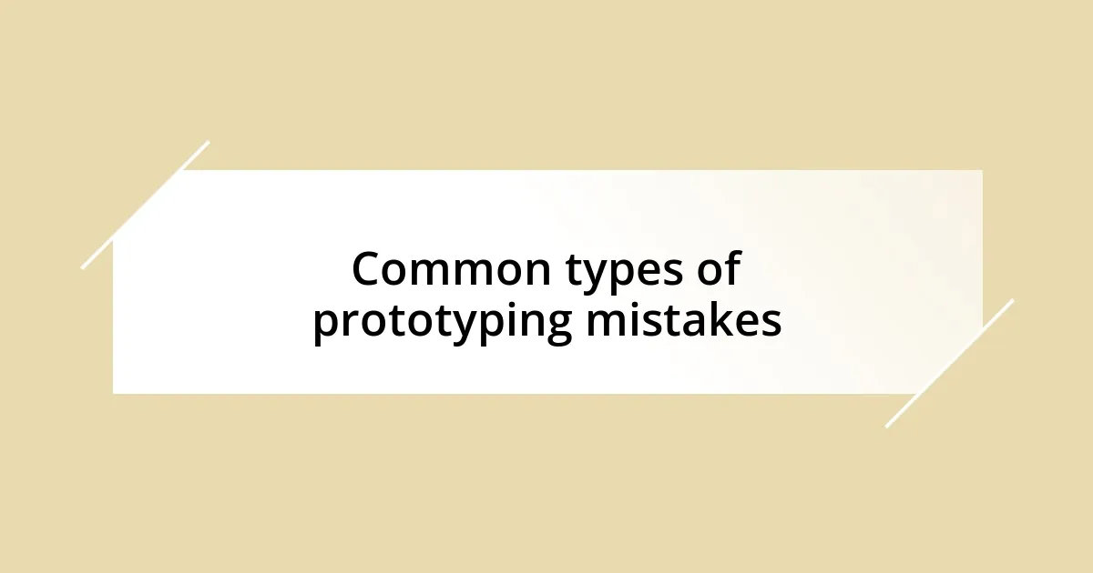 Common types of prototyping mistakes